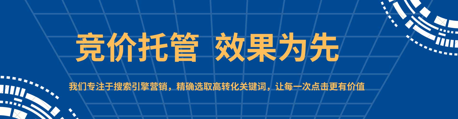 石楼百度竞价广告